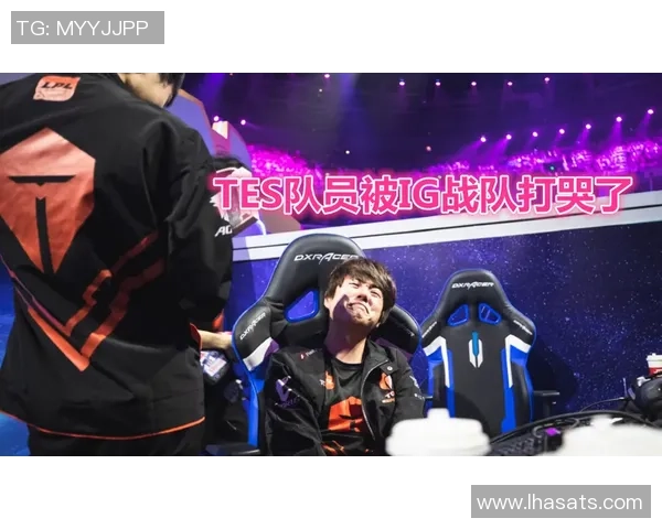 洲际赛分析：TES战队在心理素质上的表现与影响探讨